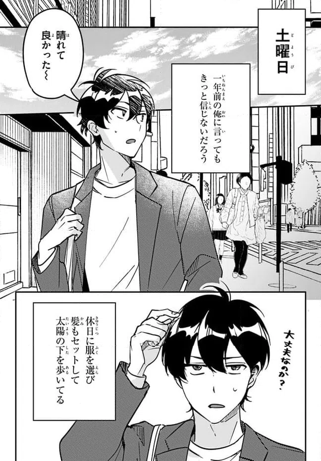 ページ 10 — 第9話