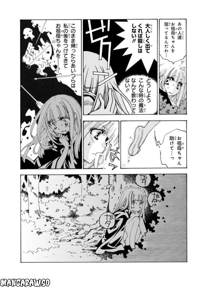 ページ 13 — 第1話