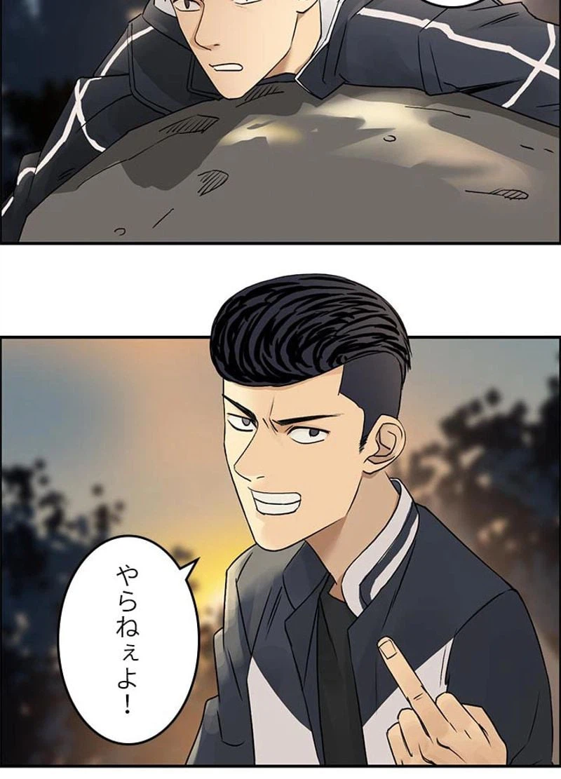 ページ 36 — 第47話