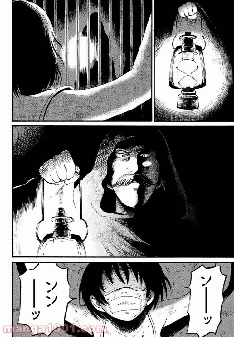 ページ 43 — 第1話