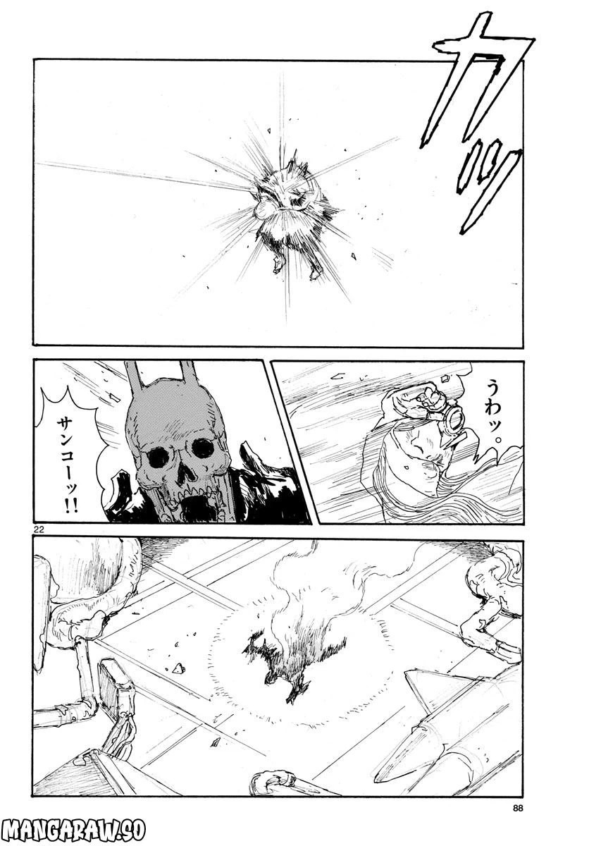 ページ 22 — 第35話
