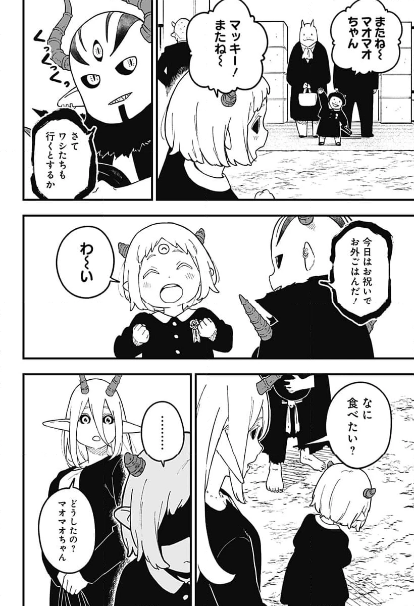 ページ 8 — 第227話