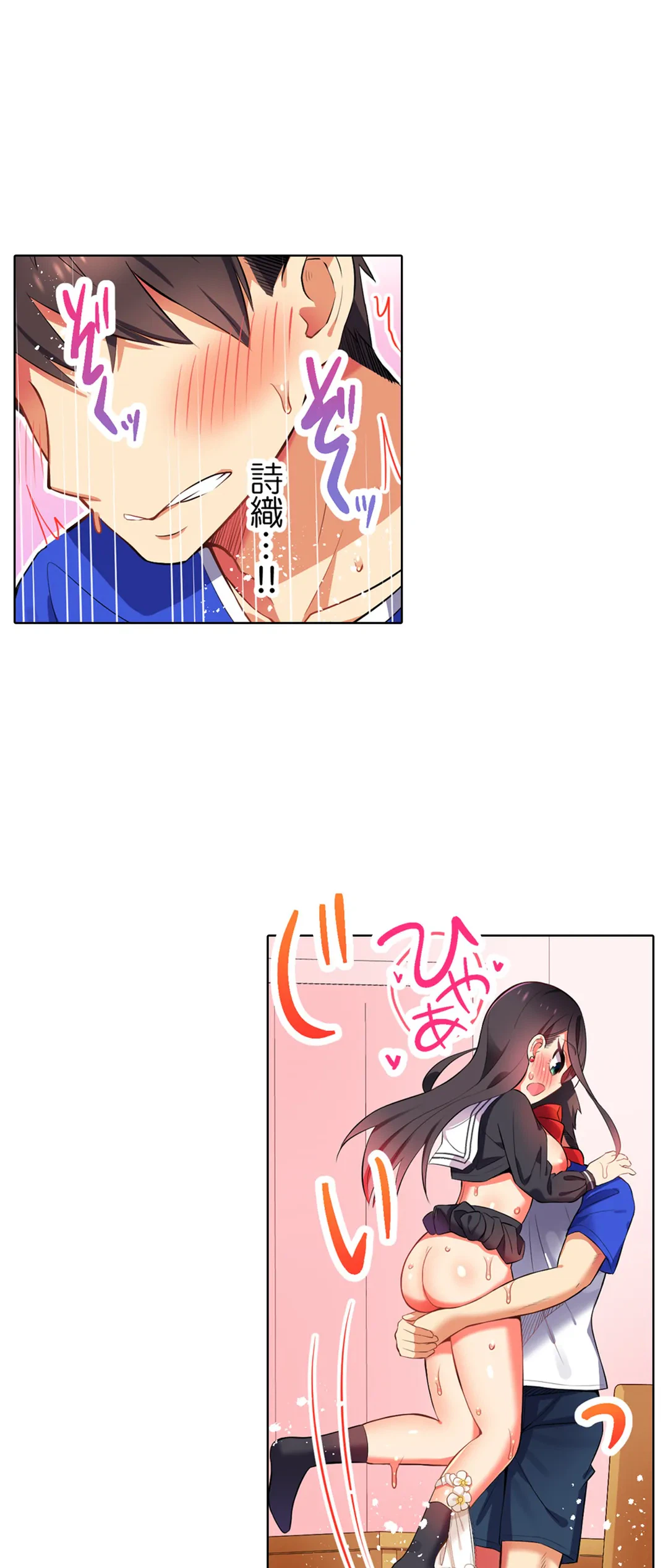 ページ 13 — 第11話