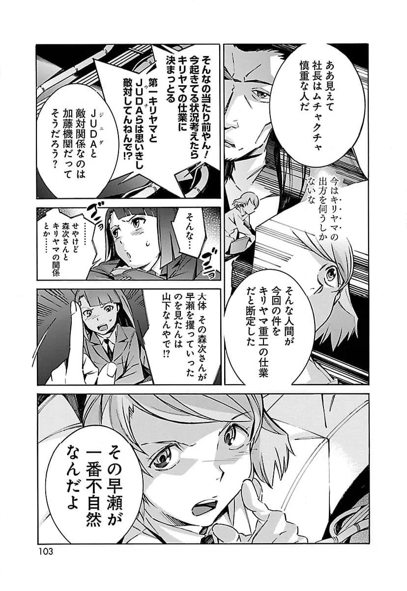 ページ 5 — 第35話