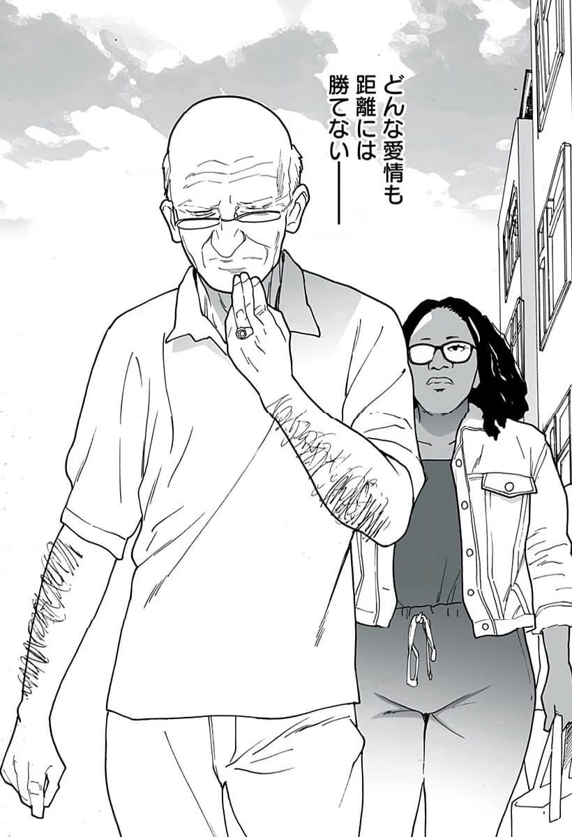 ページ 5 — 第306話