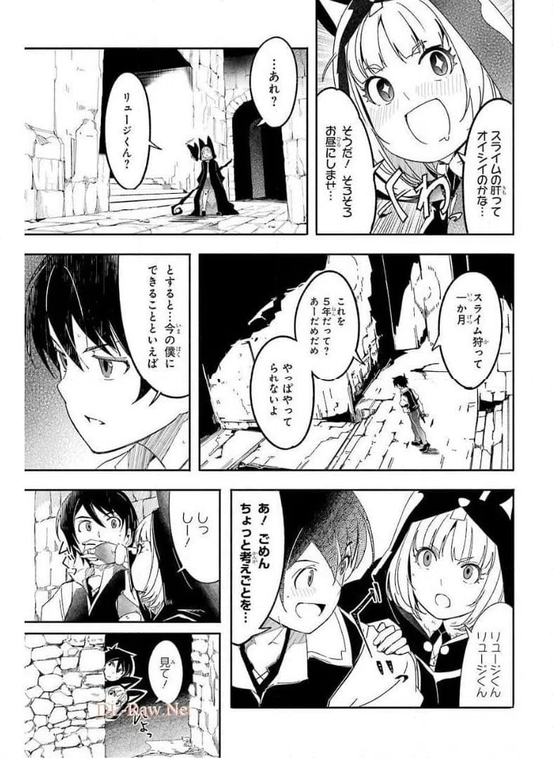 ページ 17 — 第9話