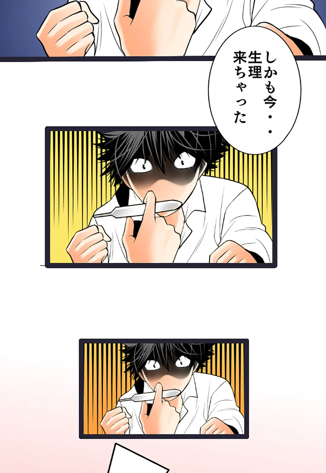 ページ 27 — 第125話