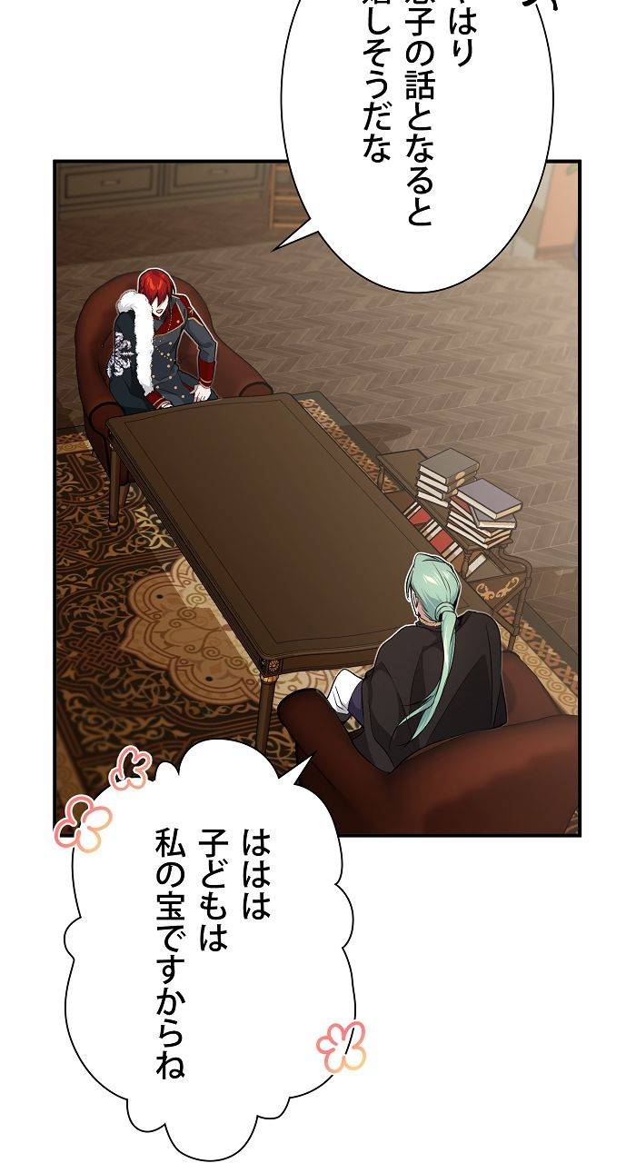 ページ 28 — 第11話