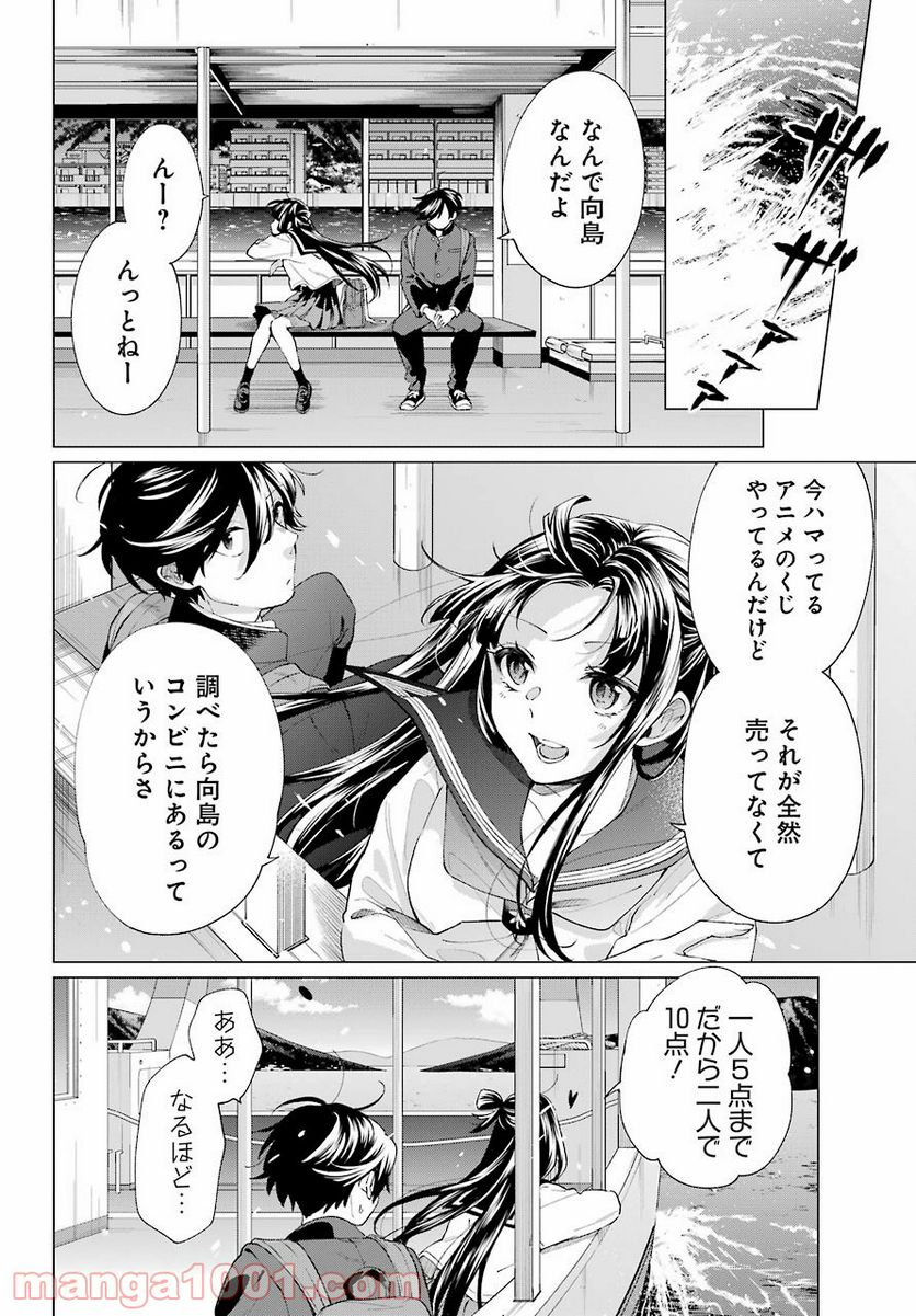 ページ 10 — 第15話