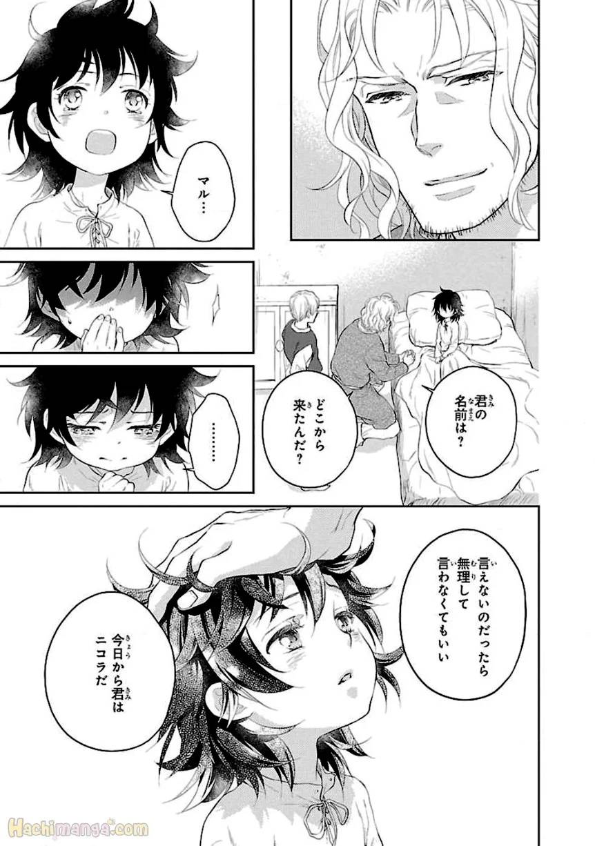 ページ 14 — 第1話