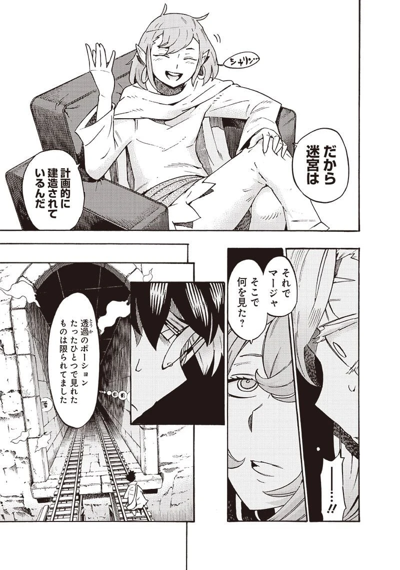 ページ 3 — 第40話