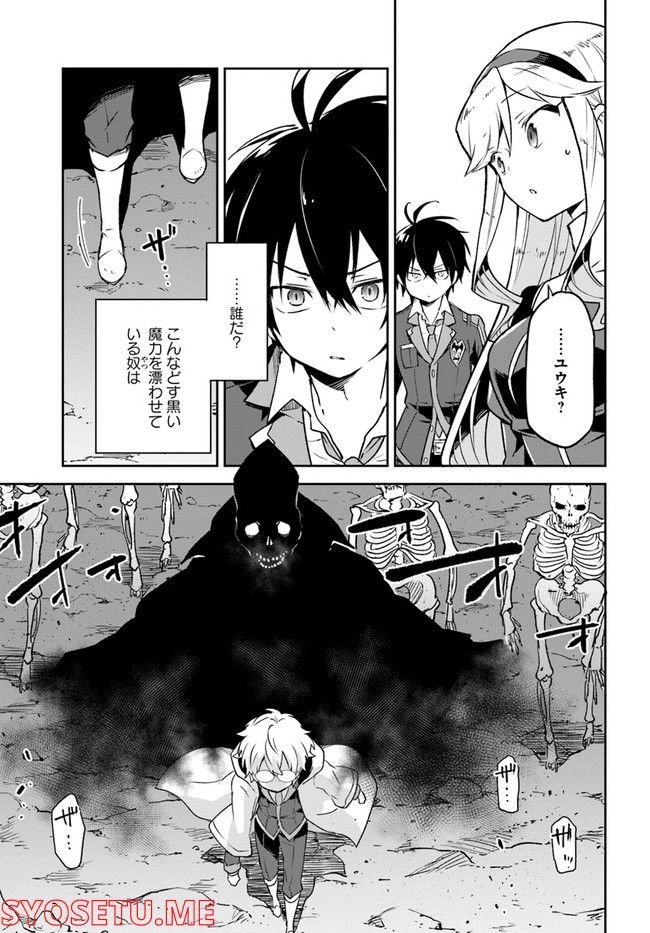 ページ 7 — 第21話