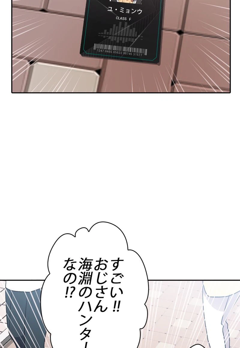 ページ 22 — 第41話