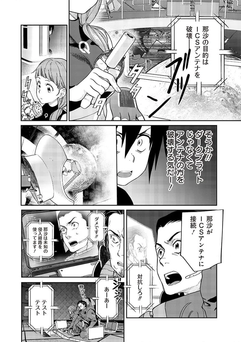 ページ 14 — 第20話