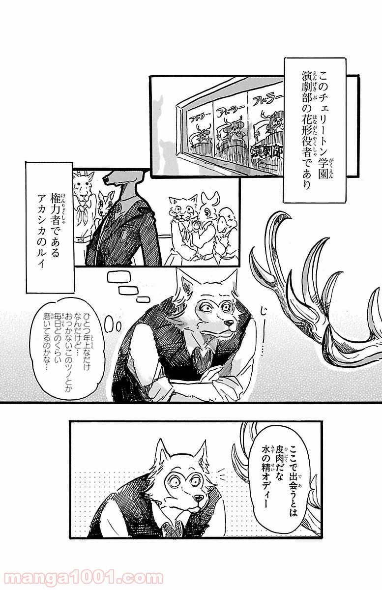 ページ 9 — 第3話