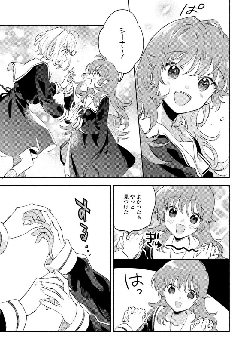ページ 8 — 第23.1話