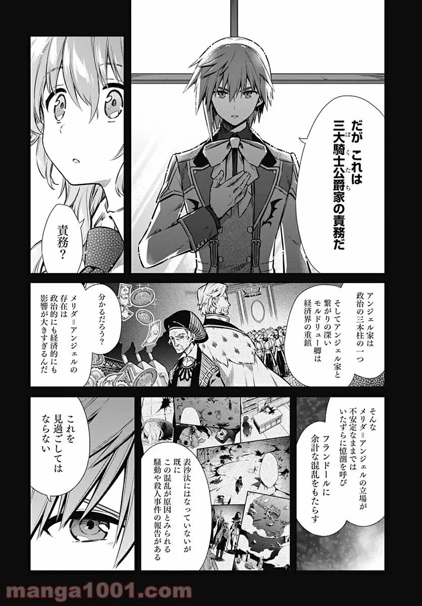 ページ 20 — 第42話