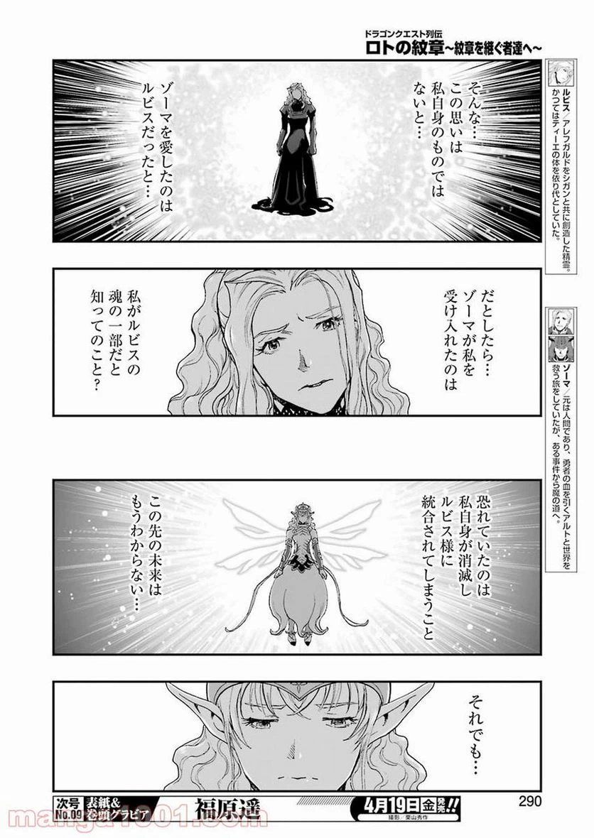 ページ 12 — 第309話