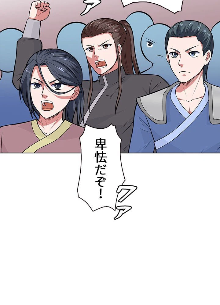ページ 24 — 第124話