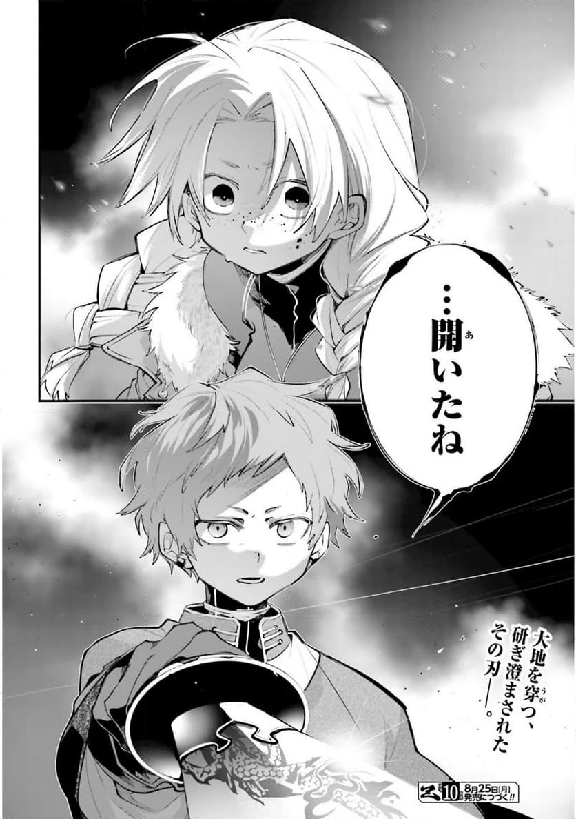 ページ 40 — 第21話