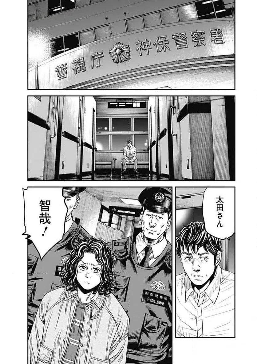 ページ 21 — 第1話