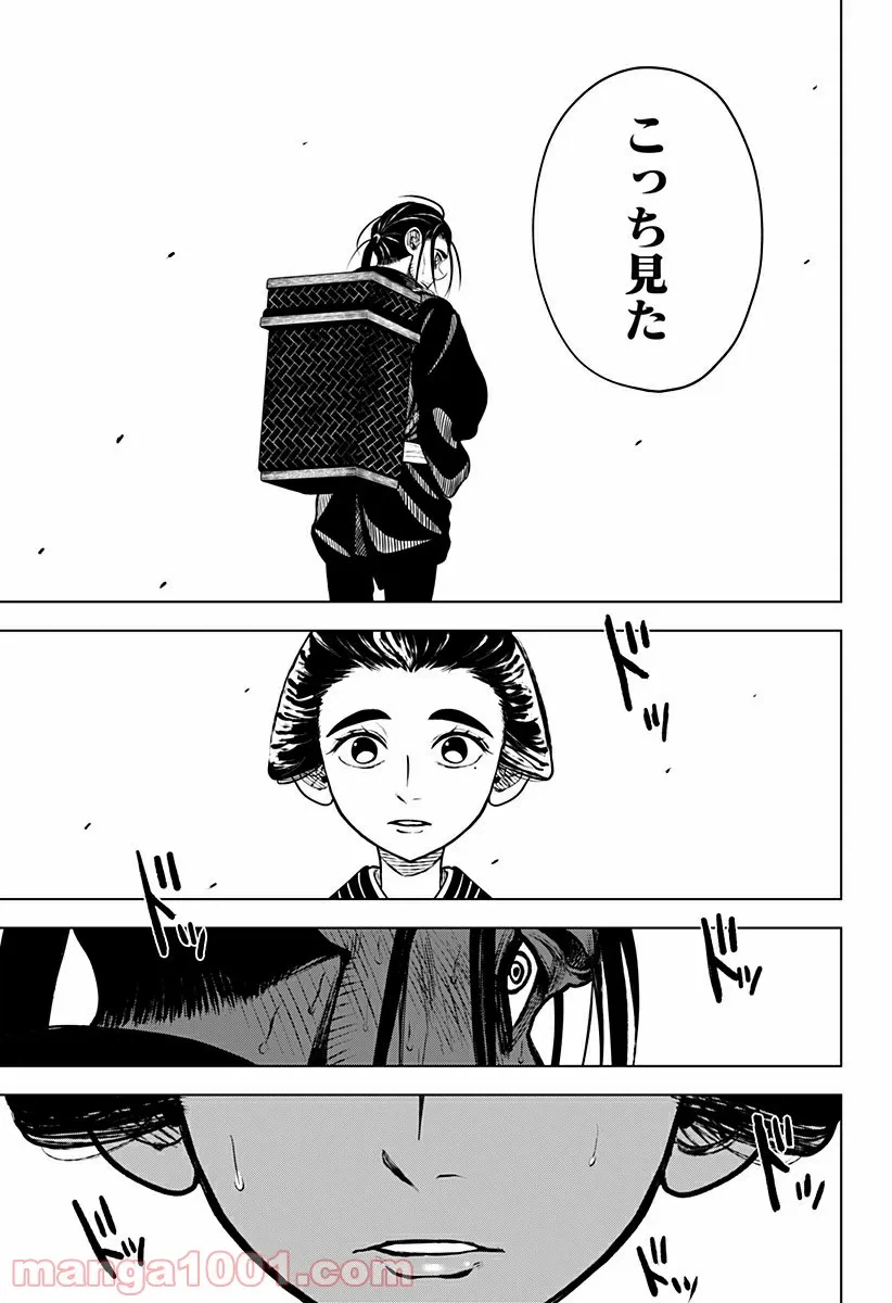 ページ 7 — 第4話