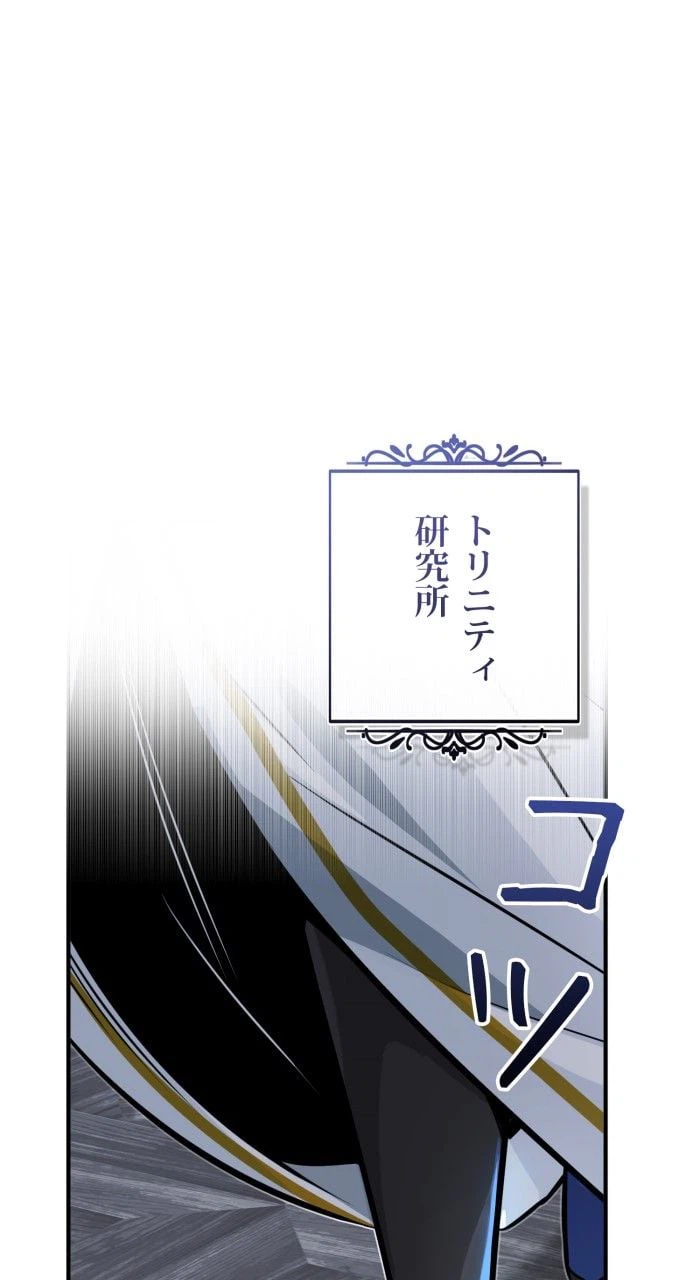 ページ 12 — 第81話
