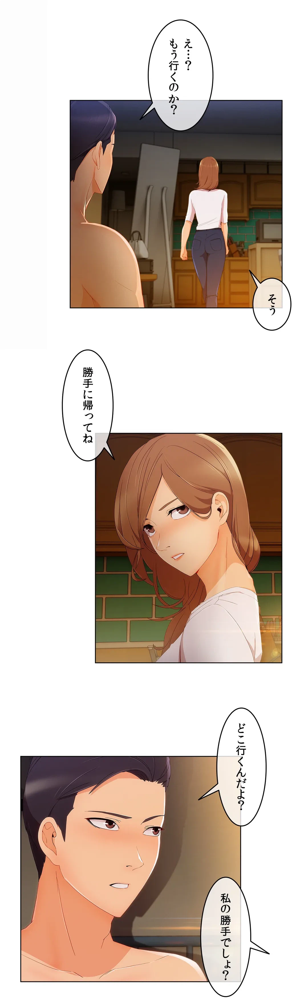 ページ 33 — 第18話