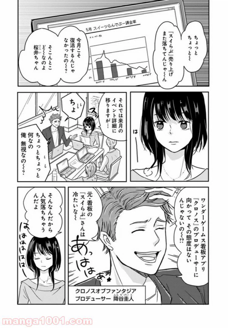 ページ 4 — 第3.1話