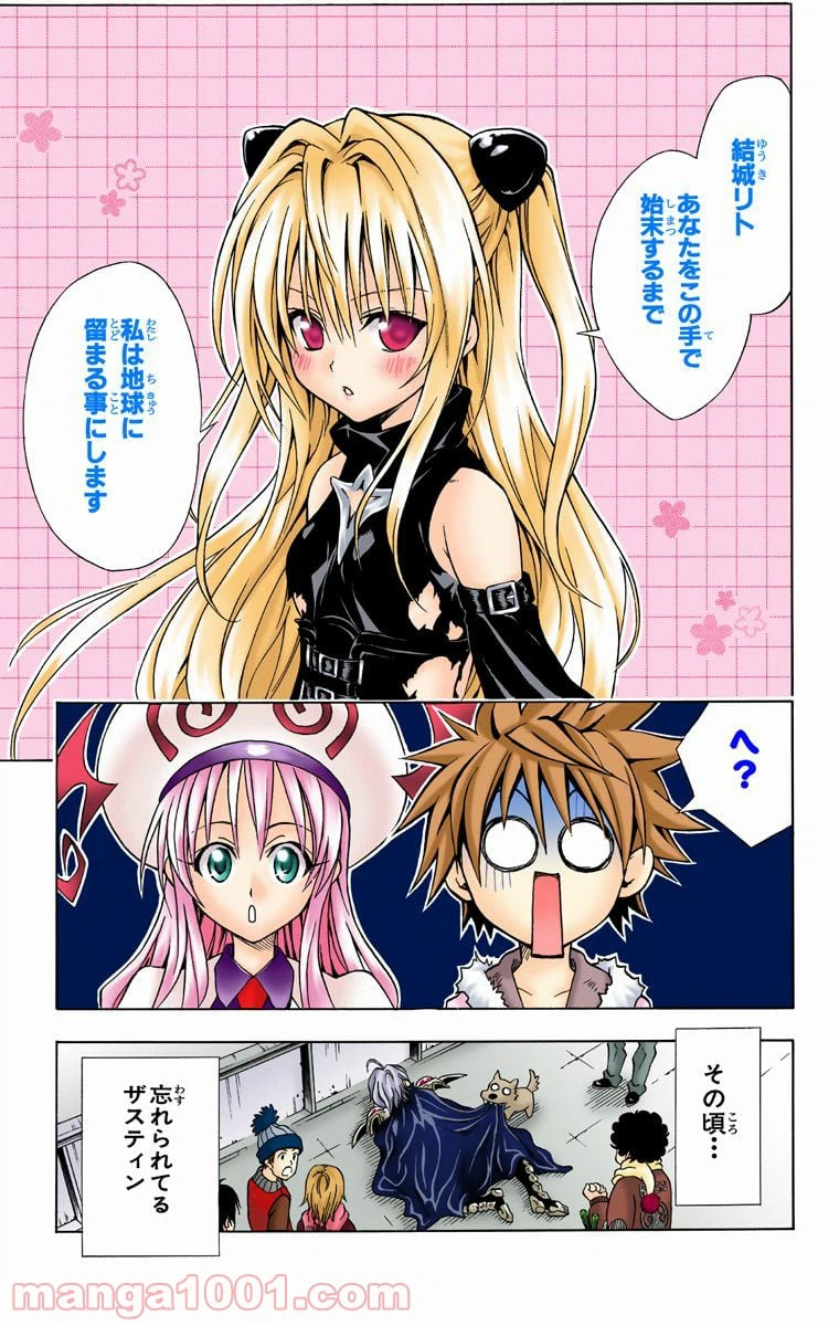 ページ 19 — 第38話