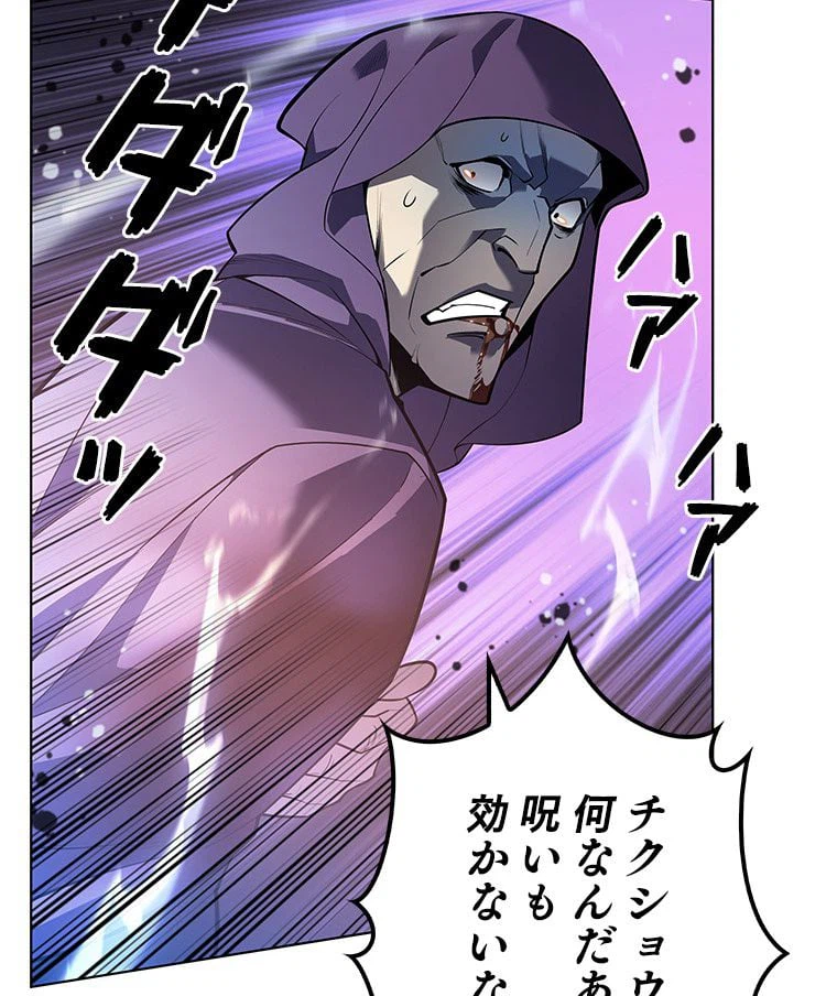 ページ 13 — 第125話