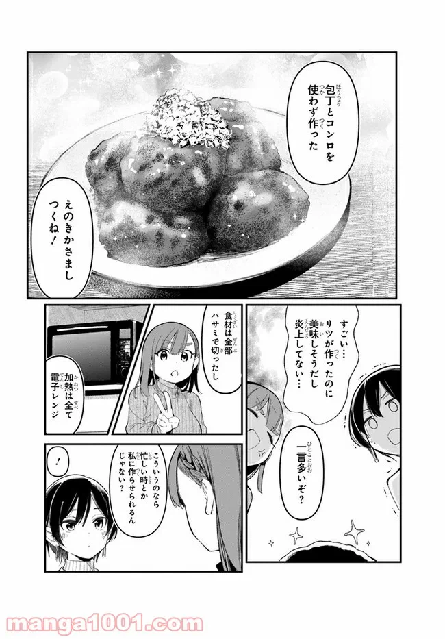 ページ 18 — 第6話