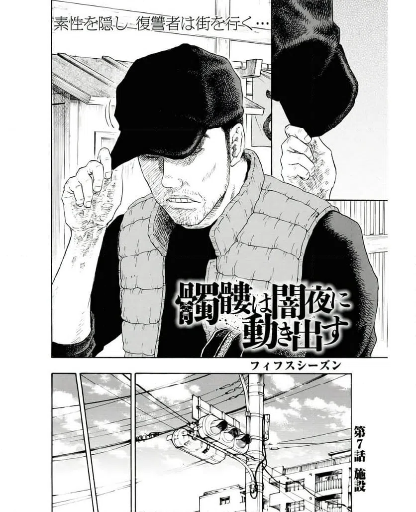 ページ 4 — 第7話
