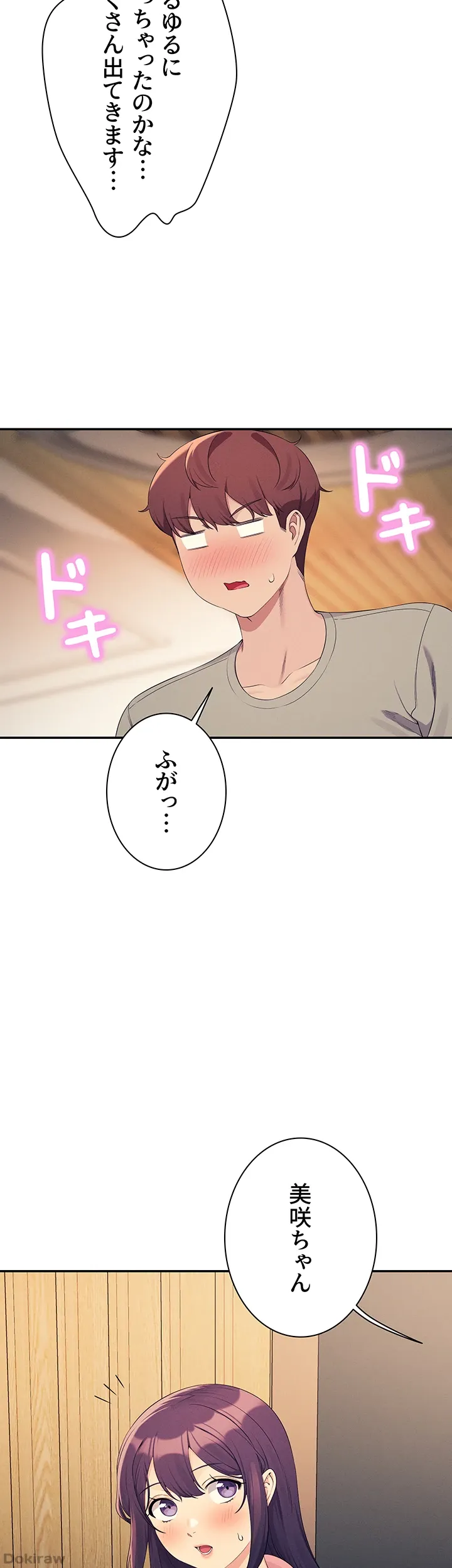 ページ 44 — 第123話