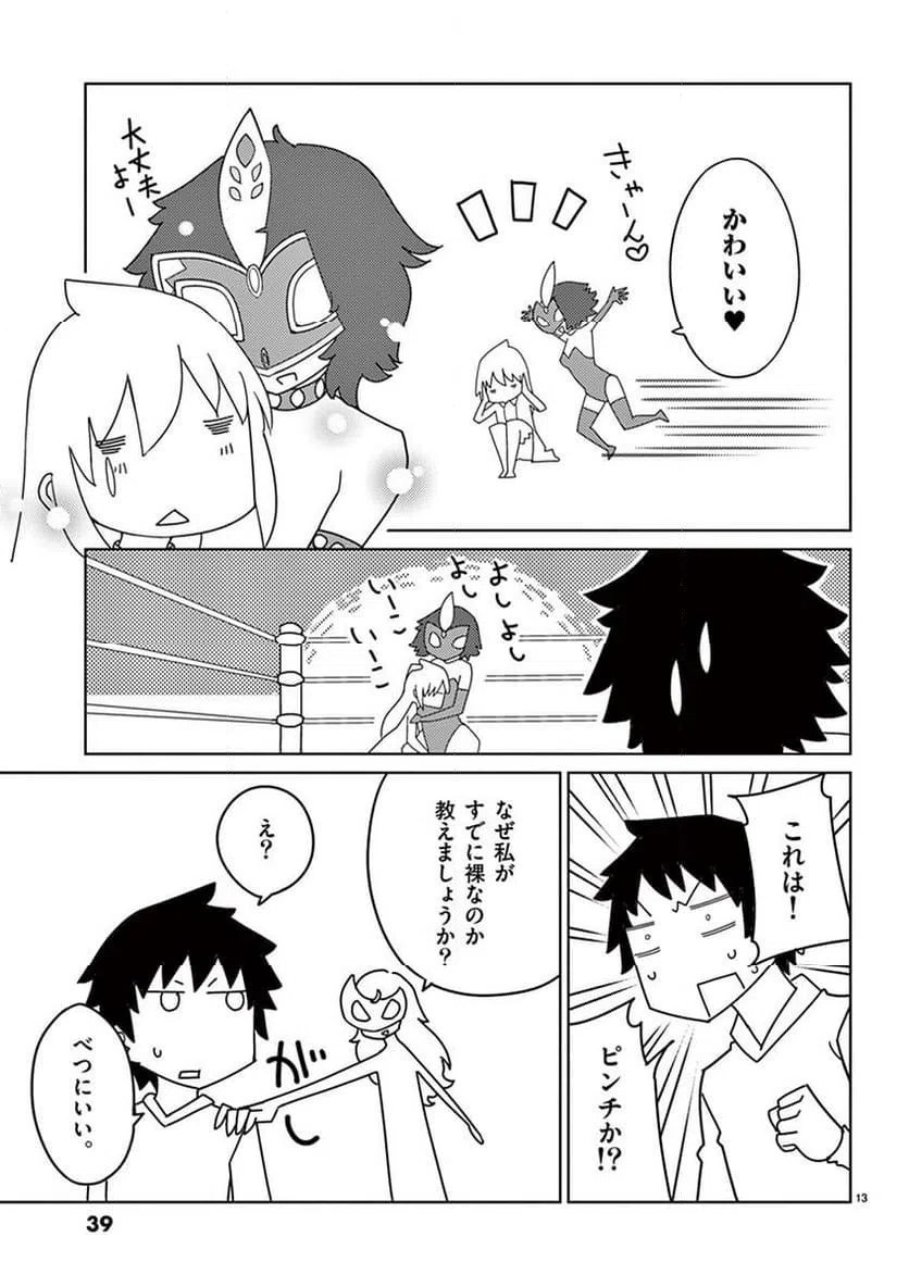 ページ 13 — 第98話