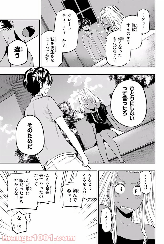 ページ 11 — 第23話