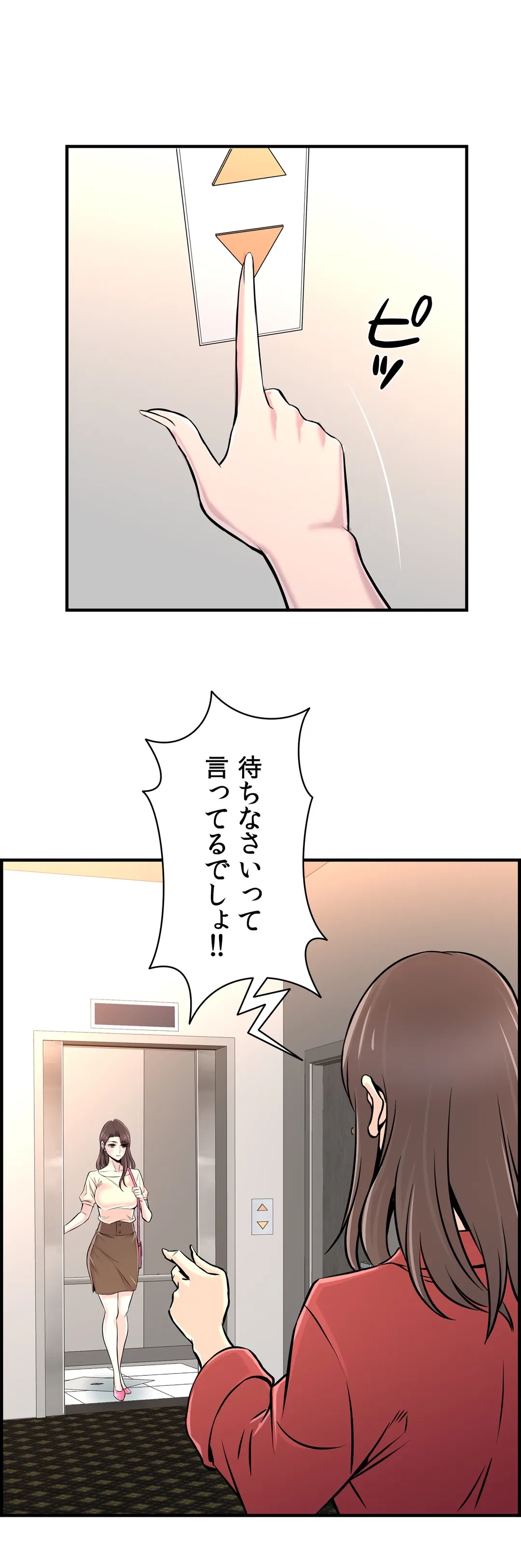ページ 29 — 第26話