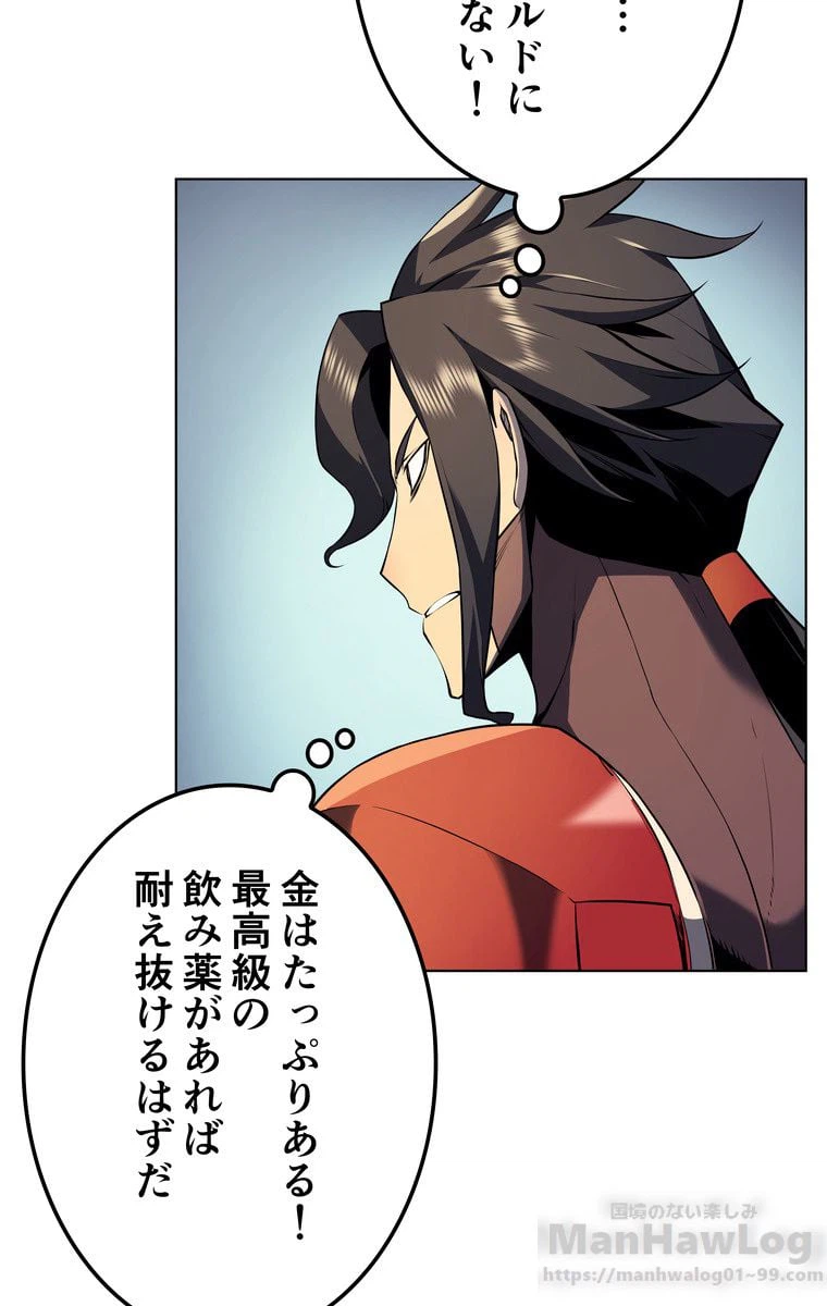 ページ 17 — 第28話