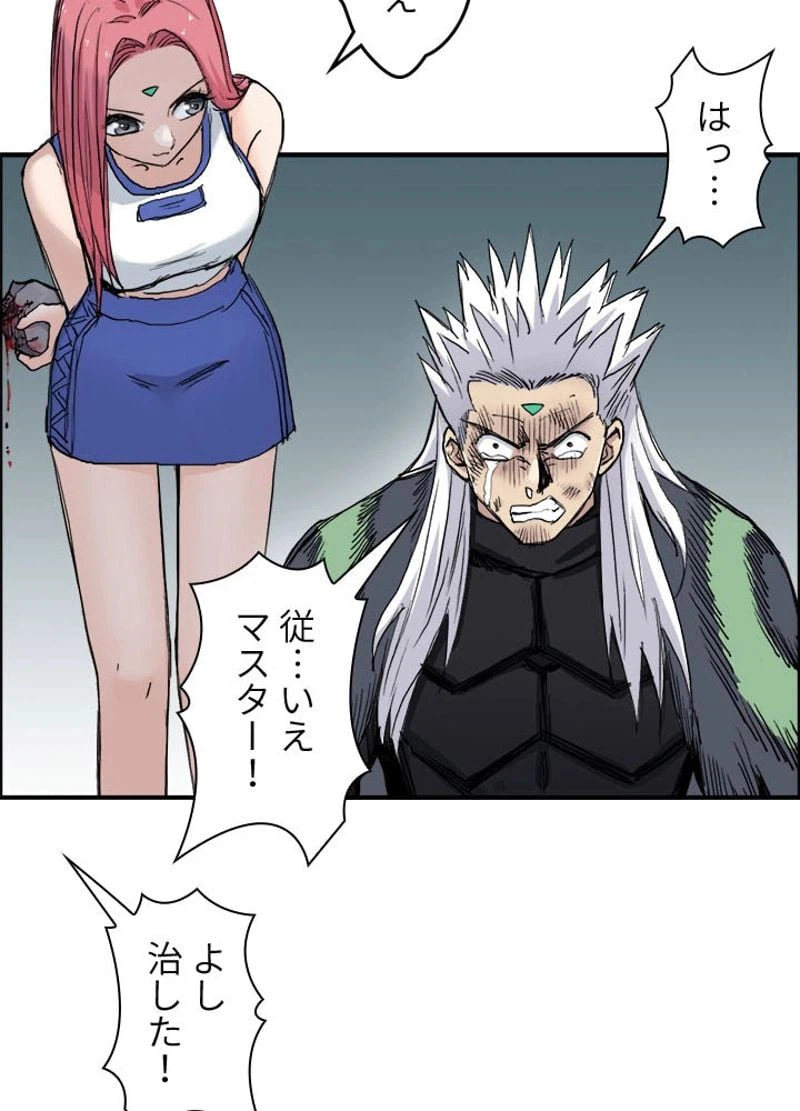ページ 11 — 第219話