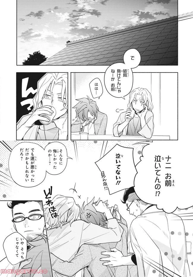 ページ 46 — 第1話