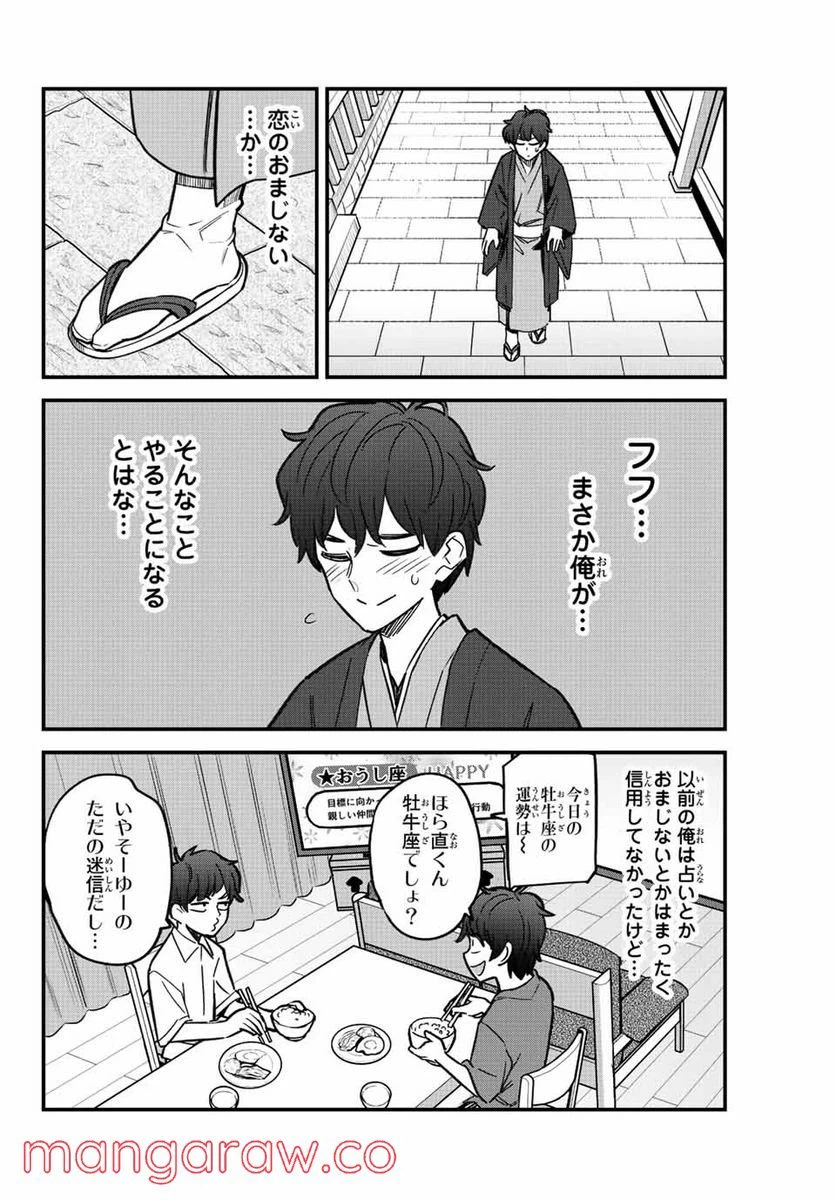 ページ 20 — 第106話