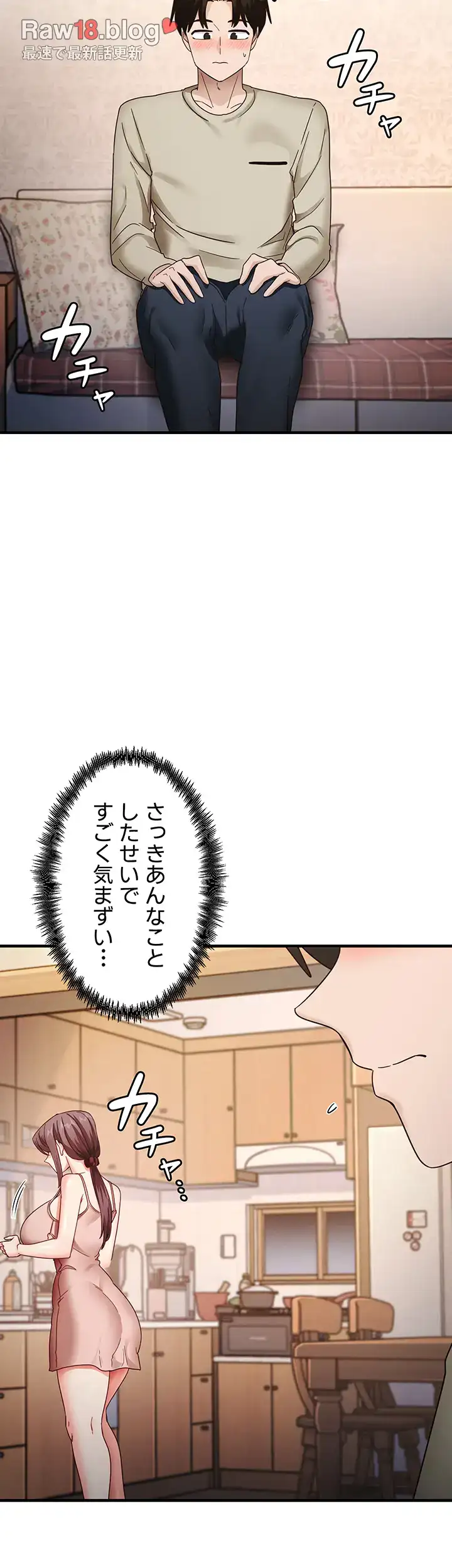 ページ 8 — 第16話
