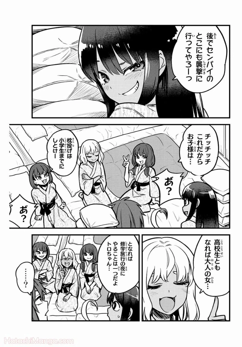 ページ 17 — 第103話