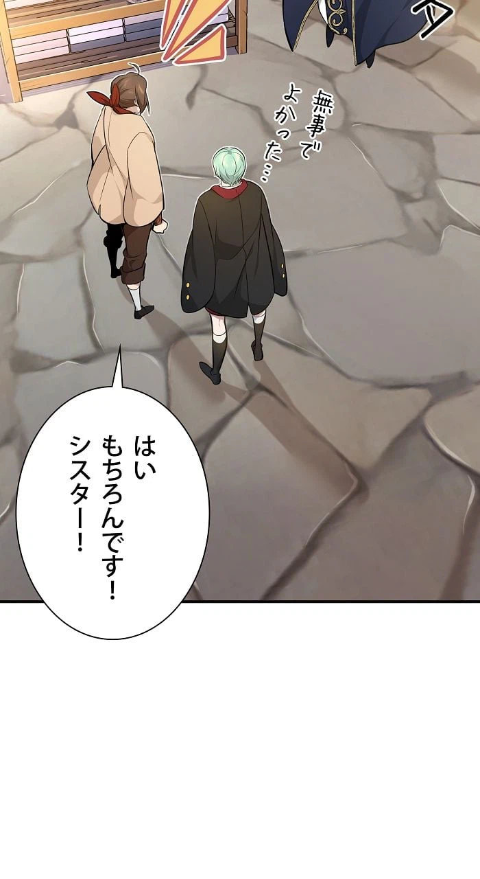 ページ 9 — 第19話