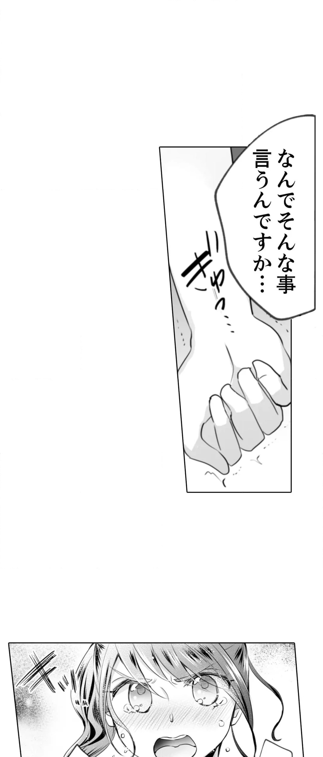 ページ 34 — 第12話