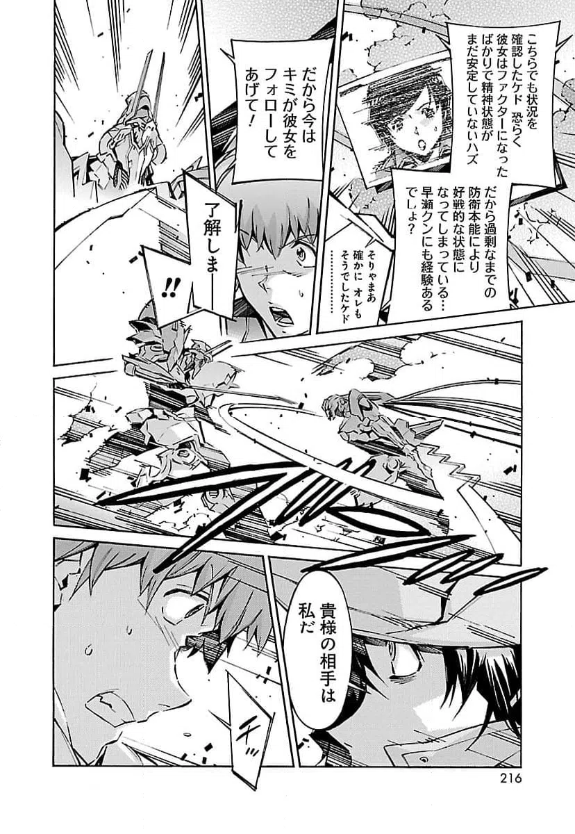 ページ 30 — 第49話