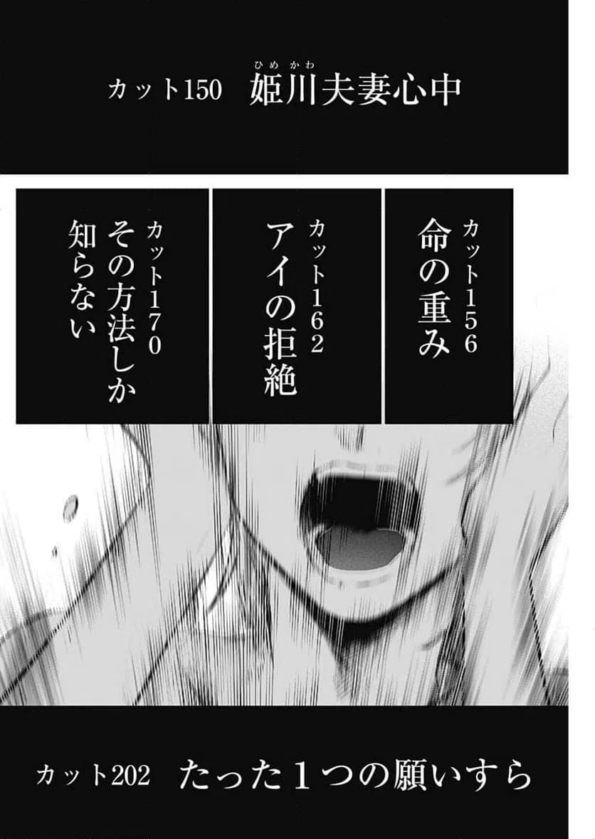 ページ 6 — 第146話
