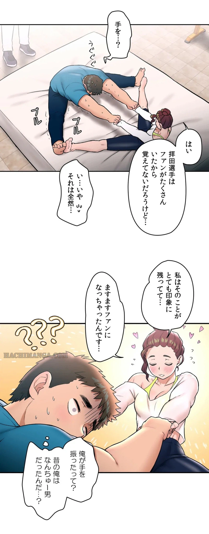ページ 6 — 第20話