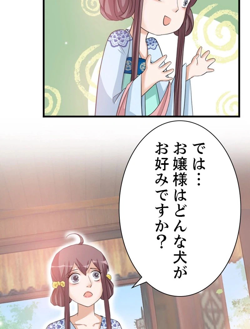 ページ 39 — 第17話