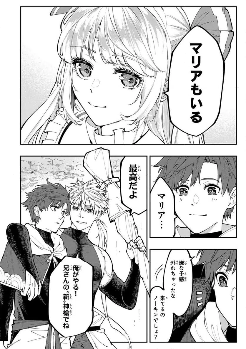 ページ 8 — 第10.2話